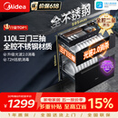 美的（Midea）暖阳消毒柜嵌入式家用 厨房餐具碗柜碗筷茶杯茶具 紫外线 110L三层大容量【政府补贴】 110HQ2pro