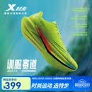 特步260X2.0赛训兼备跑鞋男碳板回弹缓震透气轻盈回弹运动跑步鞋女 新荧光绿【男】 41