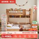 全友家居 小宇宙全实木儿童上下床 子母床加高护栏 带抽收纳书架1.35m
