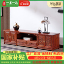 一善一品 红木家具 非洲花梨（学名：刺猬紫檀）新中式电视柜实木储物地柜客厅 1.8米电视柜