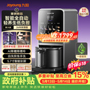 九阳（Joyoung）【26年新款 K7Pro紫火版】全自动豆浆机破壁机变频含钛免煮五谷杂粮低嘌呤免手洗【价保618】