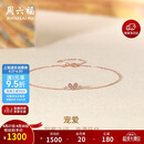 周六福钻石手链女宠爱18k金手链母亲节礼物送女友W0712283 16+3cm