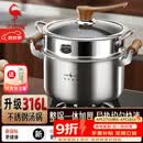 三四钢汤锅316L不锈钢蒸煮一体蒸锅食品级加厚家用煮锅带蒸笼24cm 38332