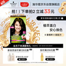 施华蔻（Schwarzkopf）怡然染发霜3.0/9羊绒脂深棕 染发膏黑茶色男女盖白母亲节礼物