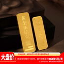 金川黄金足金9999财富金条积存金黄金金砖纯金投资金条黄金积存金礼物 10克