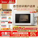 美的（Midea）快捷微波炉 家用小型 360°转盘加热 旋钮操控 易洁内胆（M1-L213B）