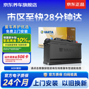 瓦尔塔（VARTA）京东自营养车汽车电瓶蓄电池启停AGMH7 80Ah XT5/ATSL奔驰C级/E级