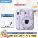 富士（FUJIFILM）立拍立得instax mini13 拍立得相机mini12升级版 送礼佳选 香芋紫【官方标配】 标配【无相纸】