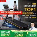 麦瑞克（MERACH）跑步机家庭用爬坡健身房减震护膝静音X5Ultra MR-T10B9/MR-T10B12