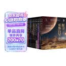 我的第一套天文书 套装全10册 知物科普