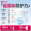 维德（WELLDAY）一次性成人医用外科口罩三层防护防过敏透气灭菌级独立包装100只