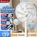 格力（GREE）【全新升级】双层12扇叶轻音立式电风扇家用柔风落地扇台式桌面风扇大风量节能宿舍电扇 FS-3015h7
