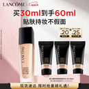 兰蔻持妆轻透粉底液PO-03自然白30ml遮瑕化妆品礼盒生日母亲节礼物