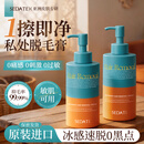 SEDATE进口私处脱毛膏腋下腿毛私密处温和不留黑点唇部脱毛膏男女士专用