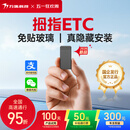 万集科技etc隐藏式免贴玻璃设备办理 无卡拇指微信扣费全国通用2026年新款