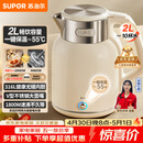 苏泊尔（SUPOR）吨吨大容量电水壶热水壶 2L无缝内胆电热水壶316L不锈钢烧水壶一键保温 恒温水壶 SW-20J01P