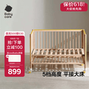babycare婴儿床0-3岁宝宝实木床儿童床高度可调可移动多功能拼接床蒙柯PRO