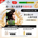 施华蔻（Schwarzkopf）怡然滋养染发霜3.0自然深棕 染发膏人参 多次盖白补染 母亲节礼物