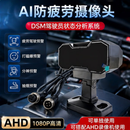 擂琥行驾驶员防疲劳车载摄像头货车行车记录仪防疲劳监控驾驶员疲劳监测 高配版1套