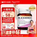 澳佳宝Blackmores天然叶酸 无碘配方 孕妇备孕高纯度500μg叶酸片90片