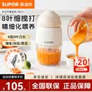 苏泊尔（SUPOR）婴儿辅食机打泥机细腻小型料理机宝宝米糊菜泥研磨器辅食搅粹机 【单杯单刀|新品】4层 8叶刀头 全不锈钢刀头