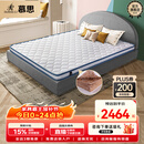 慕思（de RUCCI）爱迪奇 床垫天然椰棕薄垫偏硬护脊床垫子 1.8*2.0米软硬适中