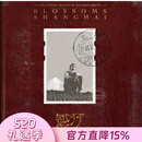 现货 【中图音像】王家卫导演剧集《繁花》原声音乐大碟3CD套装 (预购限量版) 偷心 再回首 光辉岁月