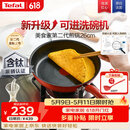 特福（Tefal）平底锅家用牛排不粘煎锅少油烟有钛煎饼锅电磁炉燃气灶通用26cm