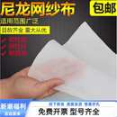 过滤网筛网精密工业滤布网布纱布油漆10000目过滤布龙网 进口滤布50000目一米高精密