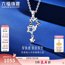 六福珠宝母亲节礼物 铂金吊坠Starry星轨迹铂950不含链挂坠 计价 约1.42克