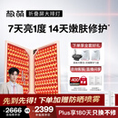 极萌【任豪同款】快至当日达折叠屏大排灯光子嫩肤焕白美白美容仪礼盒抑黑面罩送女士母亲节礼物