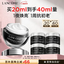 兰蔻超修小黑瓶眼霜20ml淡化黑眼圈弹润化妆品套装礼盒生日母亲节礼物