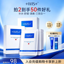 WIS水润面膜24片补水保湿抗皱紧舒缓修护自营玻尿酸护肤送女友礼物