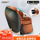 傲胜（OSIM）5感养身椅 AI监测5感舒压家用全身自动多功能按摩椅8208 璨金黑-8208 带杯架