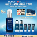 碧欧泉男士蓝钻紧致淡纹精华PRO 60ml抗皱 生日礼物送老公