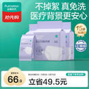 全棉时代一次性内裤女纯棉免洗不掉絮灭菌 XL码15条【 安全灭菌】