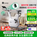 Keep动感单车 智能家用健身器材 室内自行车 自发电C3 mini米白色