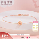 六福珠宝 18K金Dear Q樱花钻石手链 16.5cm-共4分/红18K/约0.87克