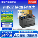 瓦尔塔（VARTA）京东自营养车汽车电瓶蓄电池启停AGMH7 80A动力强劲奔驰C级/E级