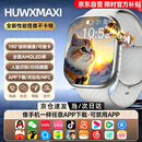 HUWXMAXI5G智能儿童电话手表专为小学初高中生全网通防水GPS定位可插卡4G