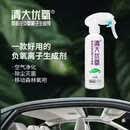 妙普乐清大优氧车用负氧离子生成剂除除菌空气净化剂170ML5座车 l5座车 0ml 0瓶
