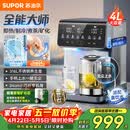 苏泊尔（SUPOR）即热式全能大师饮水机4L 台式制冷即热煮茶养生多功能家用直饮机泡奶保温杯富锶矿化SW-JR40T15PRO