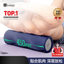Keep泡沫轴 腿部按摩器 狼牙棒按摩棒 滚轴瑜伽柱男女 经典款暗夜蓝