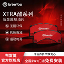 布雷博刹车片后片陶瓷制动片Xtra系列原厂升级P06039X适用宝马 后片【后轮4片】 宝马X1(进口) 10-15款【 3.0L】