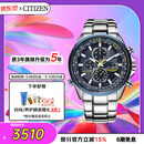 西铁城（CITIZEN）手表男日韩表蓝天使光动能电波钢带商务送男友礼物AT8020-54L