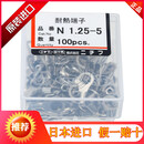 进口日本NTM纯镍材耐热耐高温接线端子N1.25-3 N2-4 N5.5-5 N5.5-6