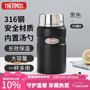 THERMOS焖烧杯壶罐保温桶饭盒720毫升带泄气阀TCLF-720S MBK