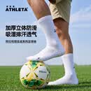 阿仕利塔（ATHLETA）足球袜男女夏季中筒防滑毛巾底实战系列耐磨跑步篮球运动训练袜子