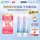 Bepanthen护臀膏新生宝宝婴儿红PP淹脖子贝乐欣护臀膏霜100g*2/套 德国进口