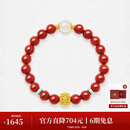 周大生黄金红玛瑙手串女足金和田玉手链马年本命年送女友母亲节礼物 锦绣生香手串【约0.75g】